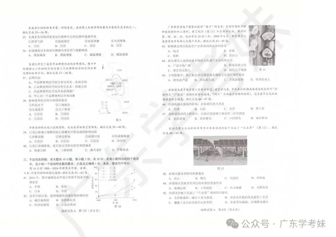免费领!!历年合格考6科真题+答案→ 第8张