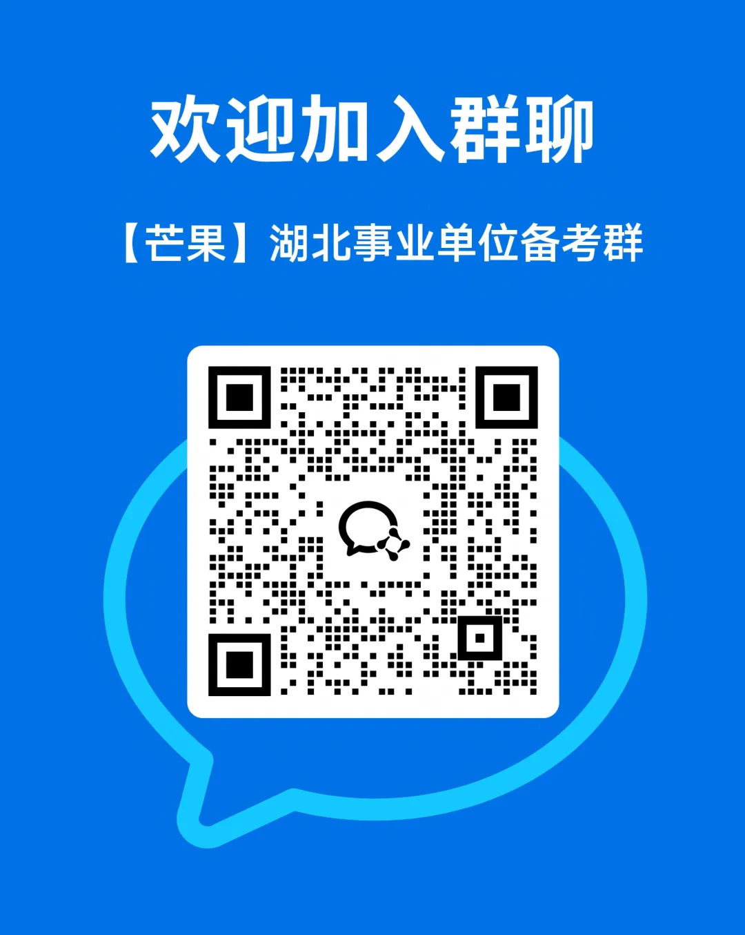 5月23日武汉市直事业单位面试真题(考生回忆版) 第4张
