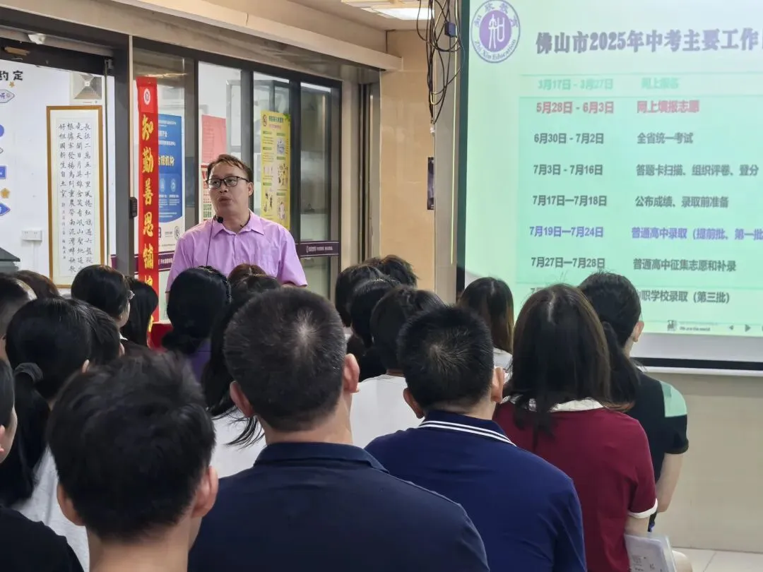 零基础也不怕!2026南海中考志愿填报,照着这份指南填,不滑档、不浪费分 第4张