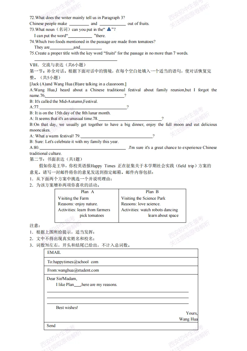 最新名校真题!西安2026中考模拟:【西安铁一中学】九年级六模考试【英语】免费下载 第12张