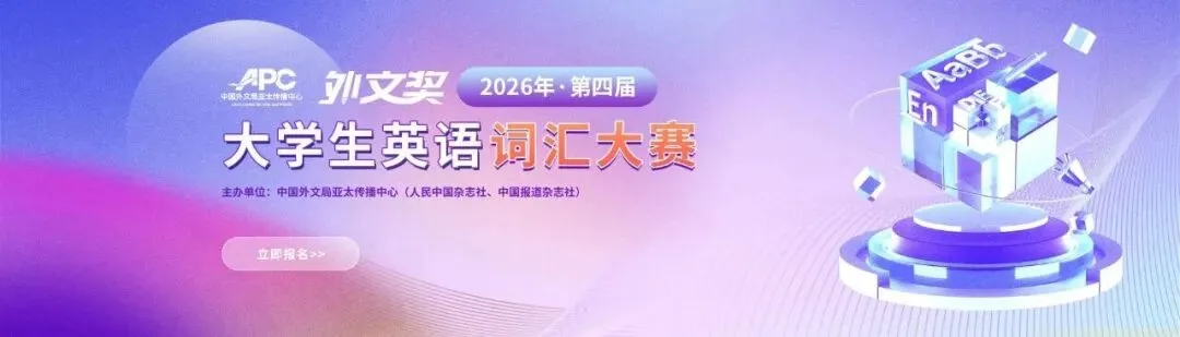 【词达人杯】25年词达人校赛真题 第5张 【词达人杯】25年词达人校赛真题 第5张