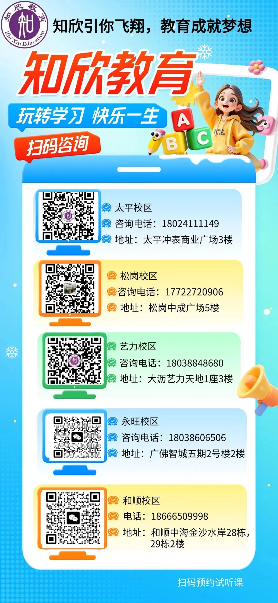 零基础也不怕!2026南海中考志愿填报,照着这份指南填,不滑档、不浪费分 第37张