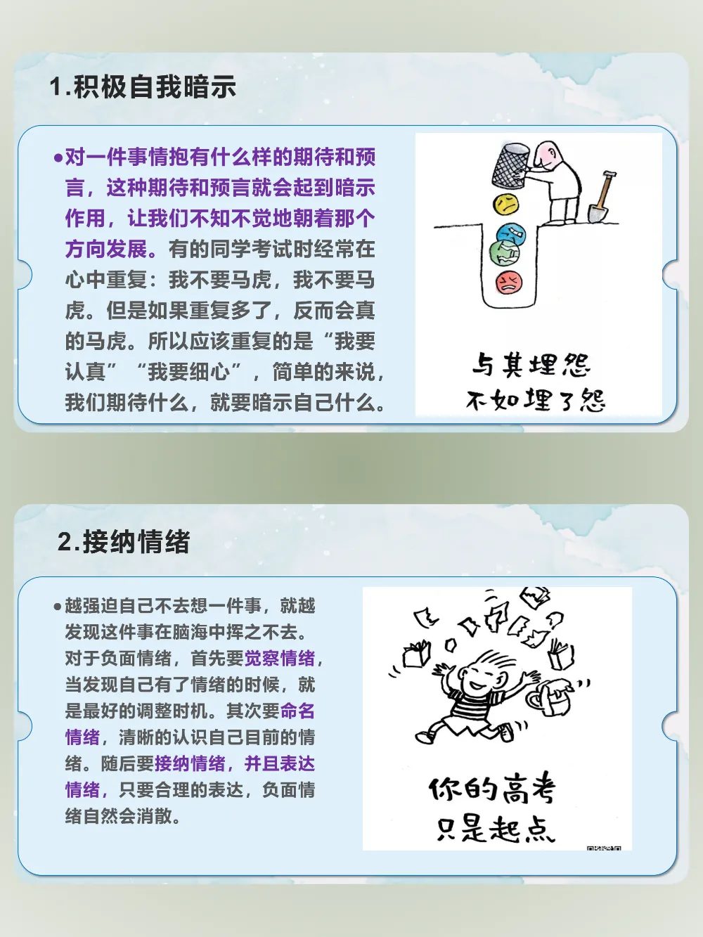 《智慧冲刺,逐梦中考》——中考前冲刺班会ppt 第3张 《智慧冲刺,逐梦中考》——中考前冲刺班会ppt 第3张