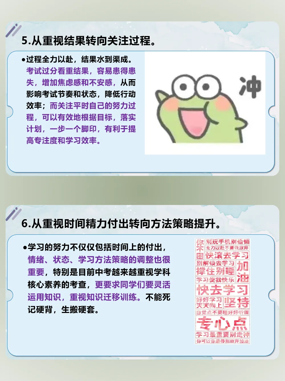 《智慧冲刺,逐梦中考》——中考前冲刺班会ppt 第5张 《智慧冲刺,逐梦中考》——中考前冲刺班会ppt 第5张