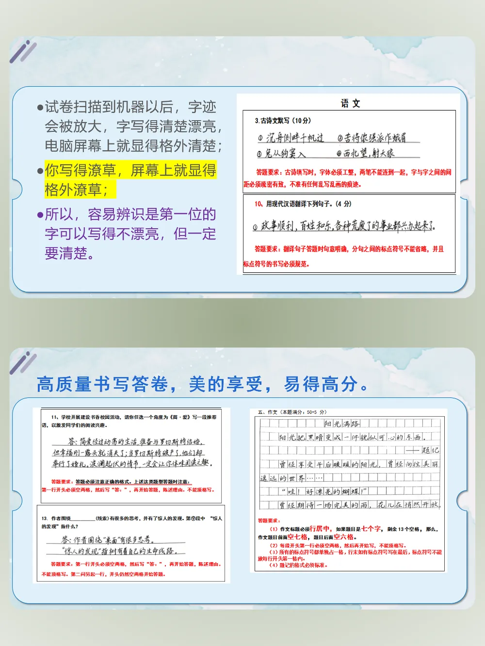 《智慧冲刺,逐梦中考》——中考前冲刺班会ppt 第11张 《智慧冲刺,逐梦中考》——中考前冲刺班会ppt 第11张