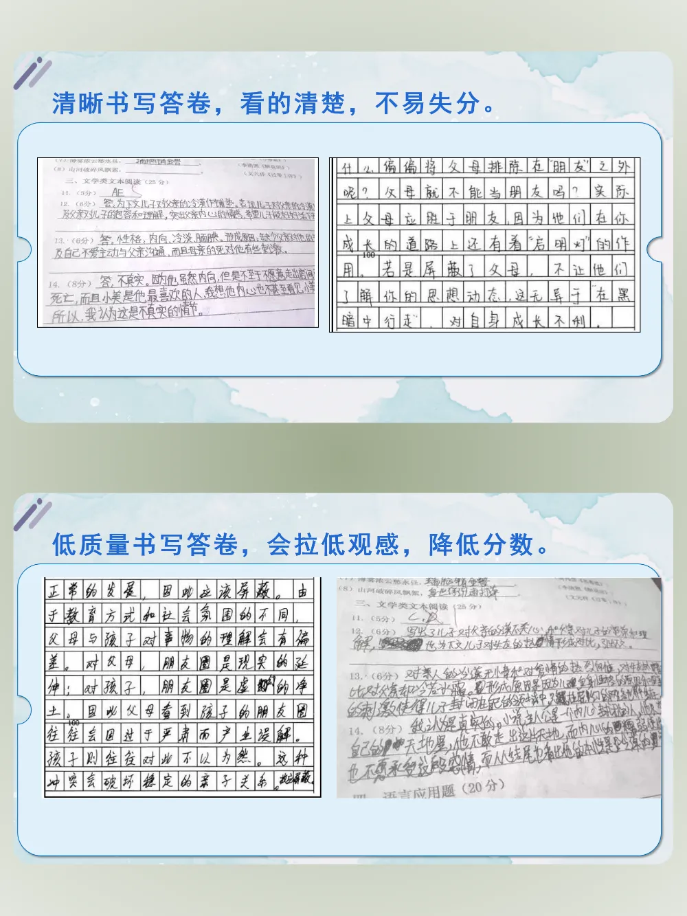《智慧冲刺,逐梦中考》——中考前冲刺班会ppt 第12张 《智慧冲刺,逐梦中考》——中考前冲刺班会ppt 第12张