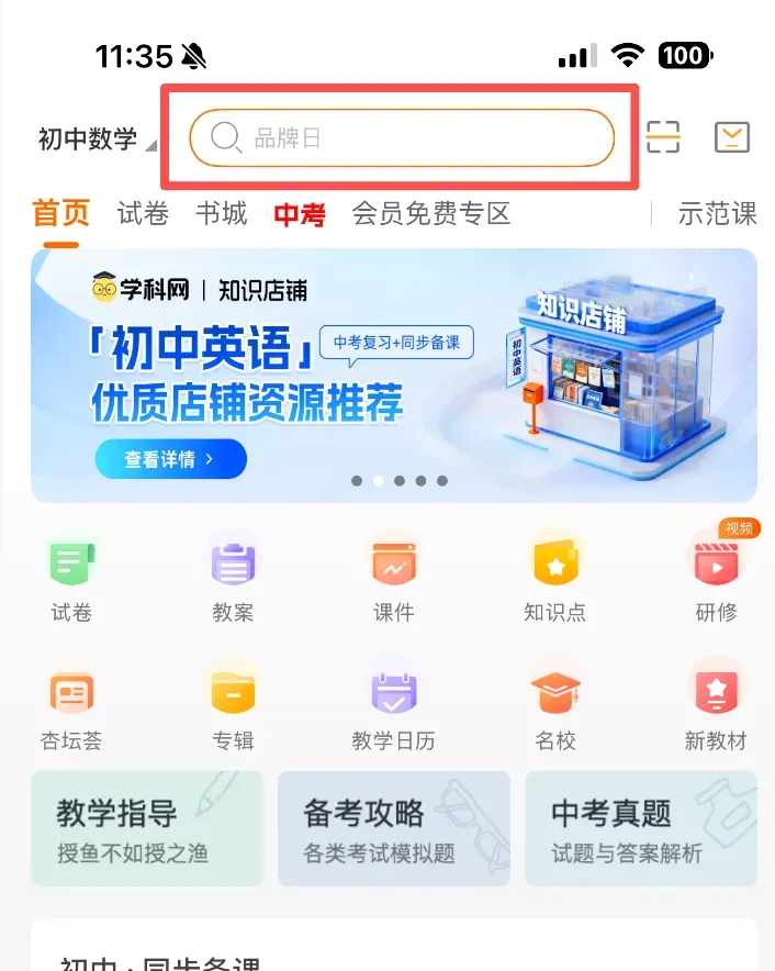 高考数学真题分析5折福利来袭!(免费看试题分析视频)丨品牌日预告 第3张 高考数学真题分析5折福利来袭!(免费看试题分析视频)丨品牌日预告 第3张