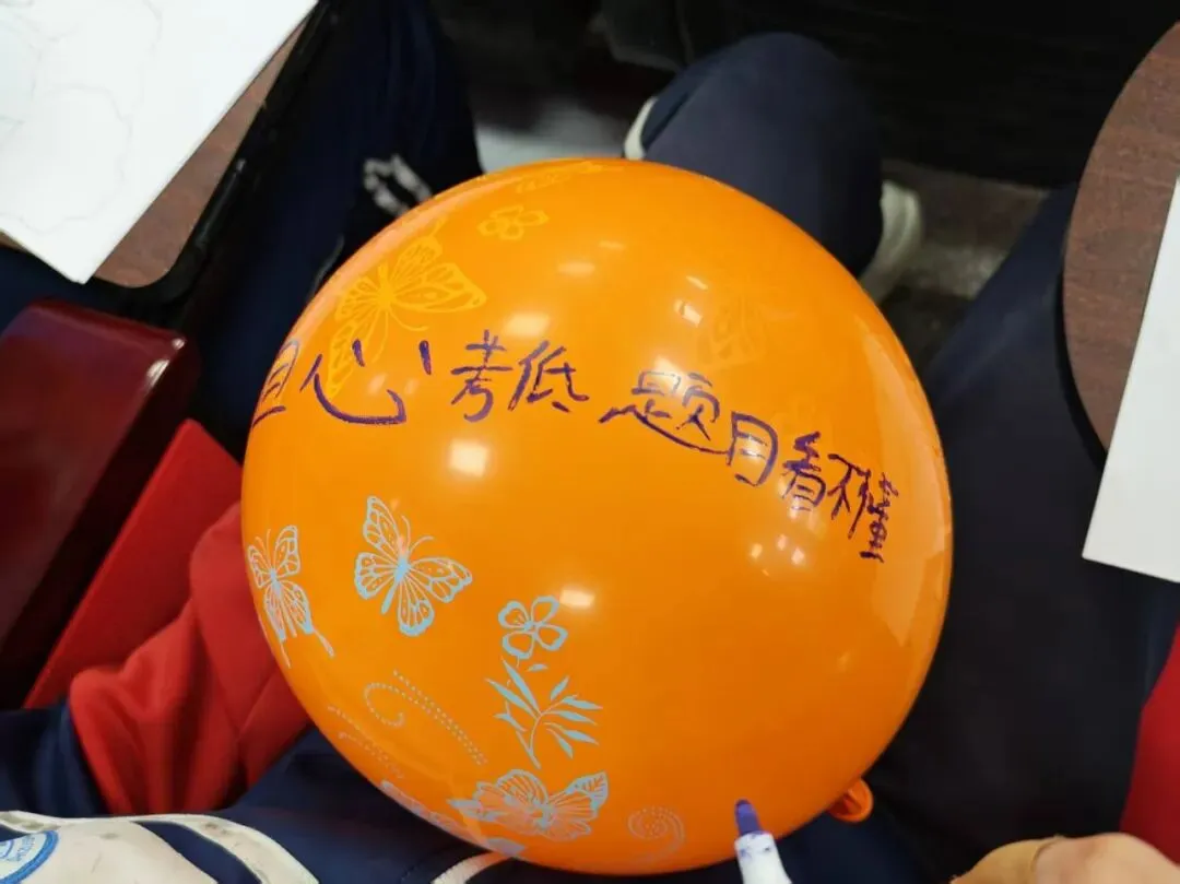 轻松备考·12355青春自护丨中考减压赋能进校园活动(二) 第18张