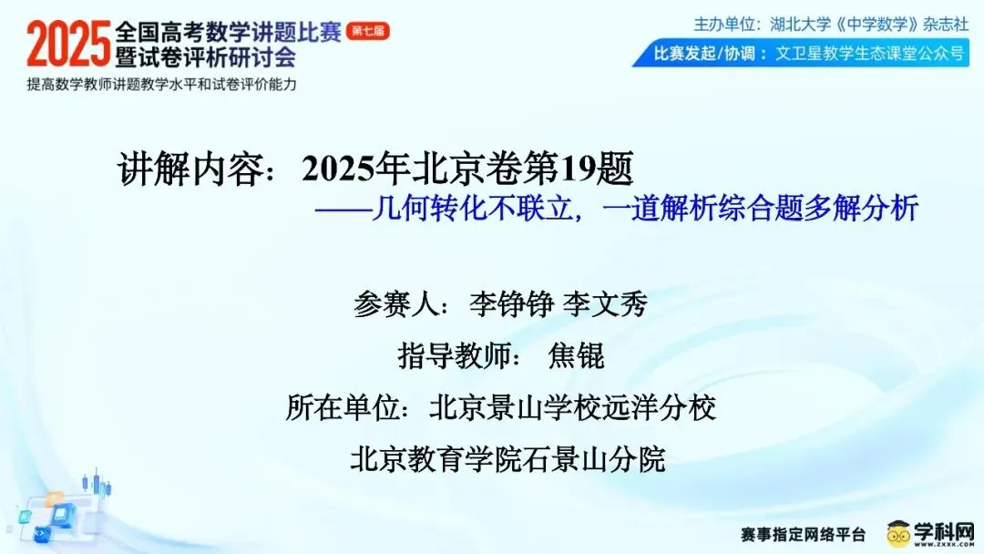 高考数学真题分析5折福利来袭!(免费看试题分析视频)丨品牌日预告 第5张 高考数学真题分析5折福利来袭!(免费看试题分析视频)丨品牌日预告 第5张