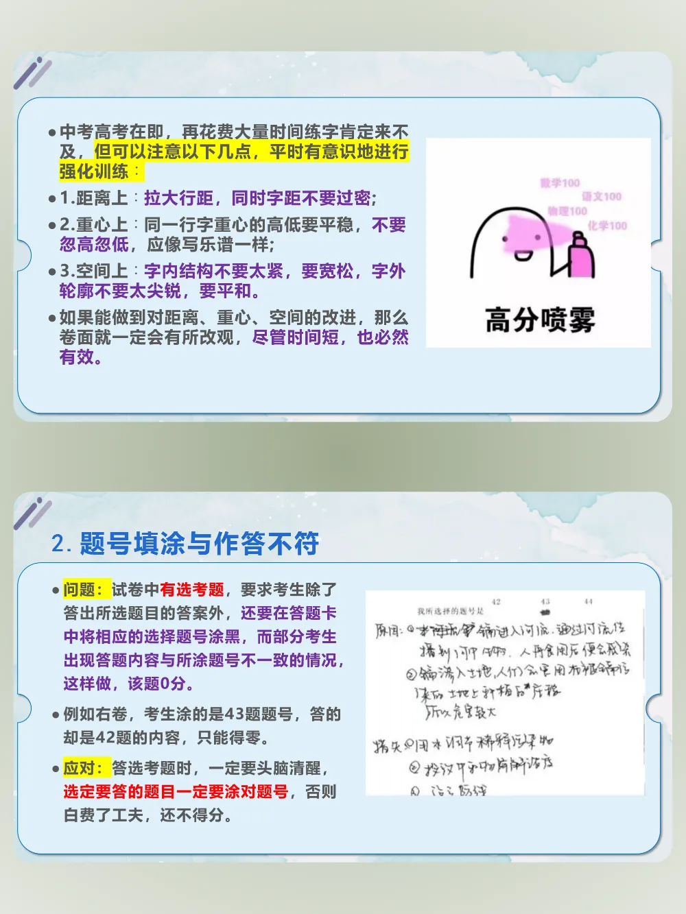 《智慧冲刺,逐梦中考》——中考前冲刺班会ppt 第13张 《智慧冲刺,逐梦中考》——中考前冲刺班会ppt 第13张