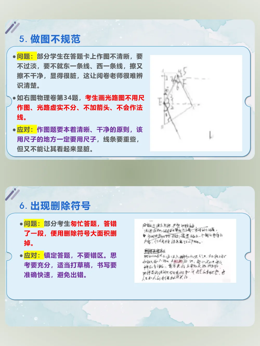 《智慧冲刺,逐梦中考》——中考前冲刺班会ppt 第15张 《智慧冲刺,逐梦中考》——中考前冲刺班会ppt 第15张