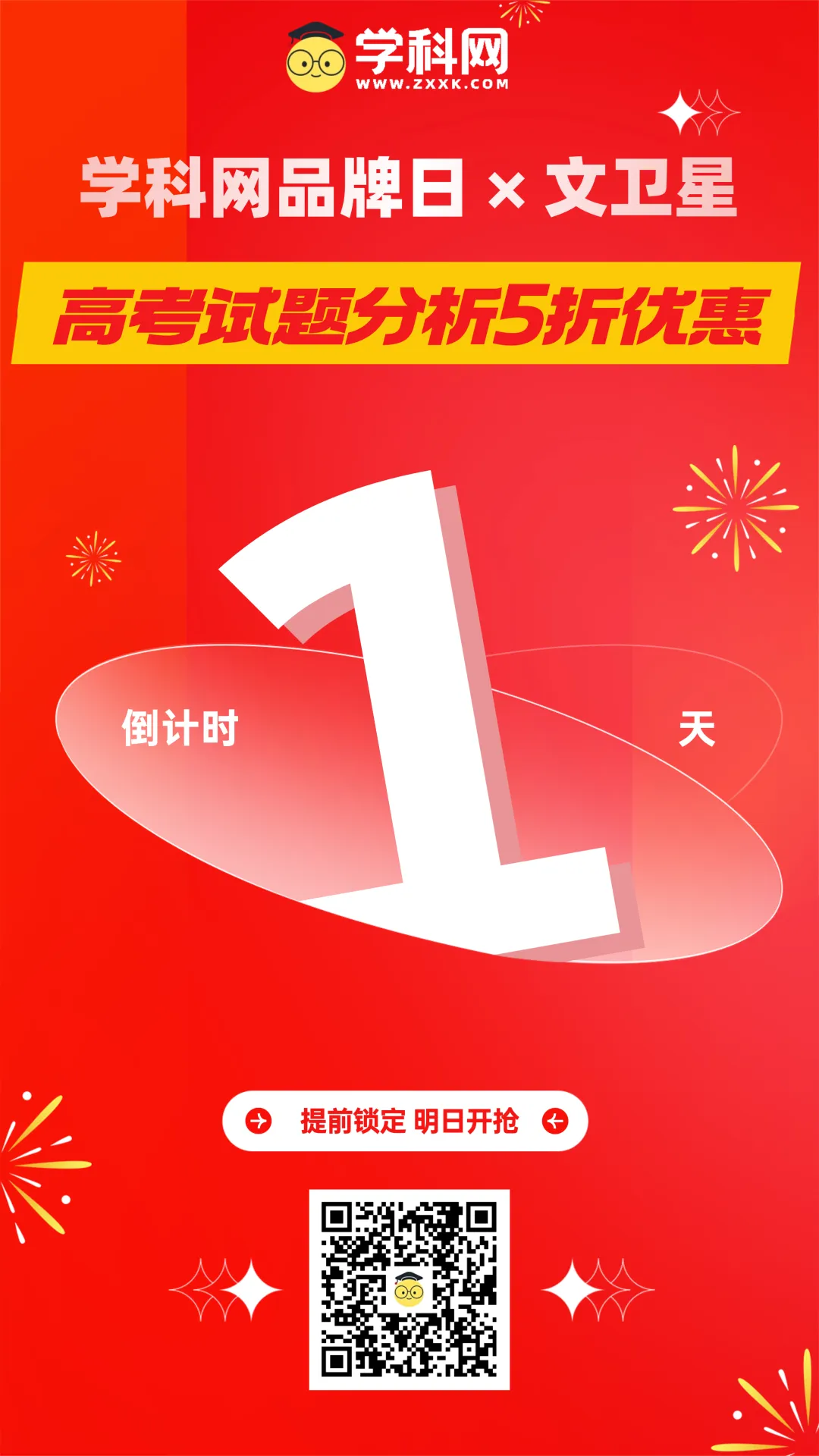 高考数学真题分析5折福利来袭!(免费看试题分析视频)丨品牌日预告 第11张 高考数学真题分析5折福利来袭!(免费看试题分析视频)丨品牌日预告 第11张