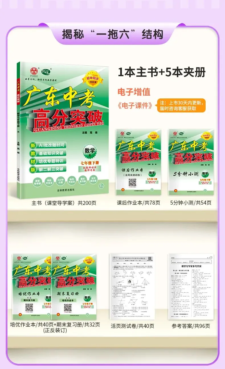 广东省东莞市八下月考数学试卷(5月份,含解析) 第10张