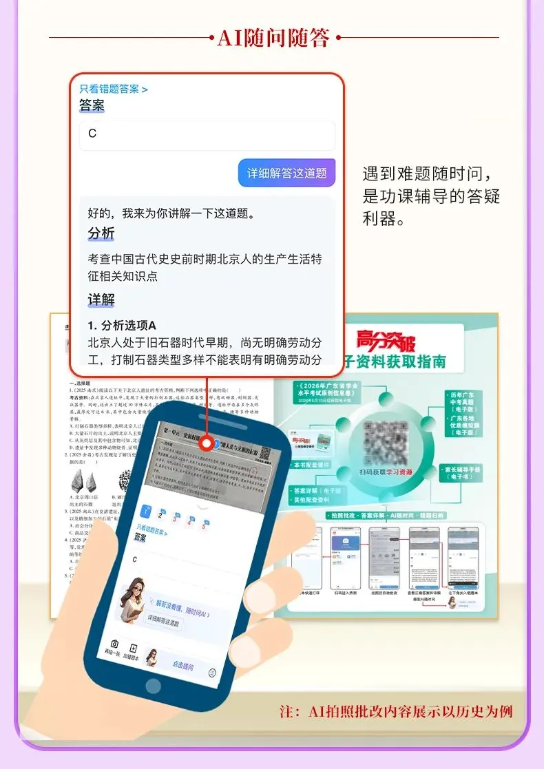 广东省东莞市八下月考数学试卷(5月份,含解析) 第14张