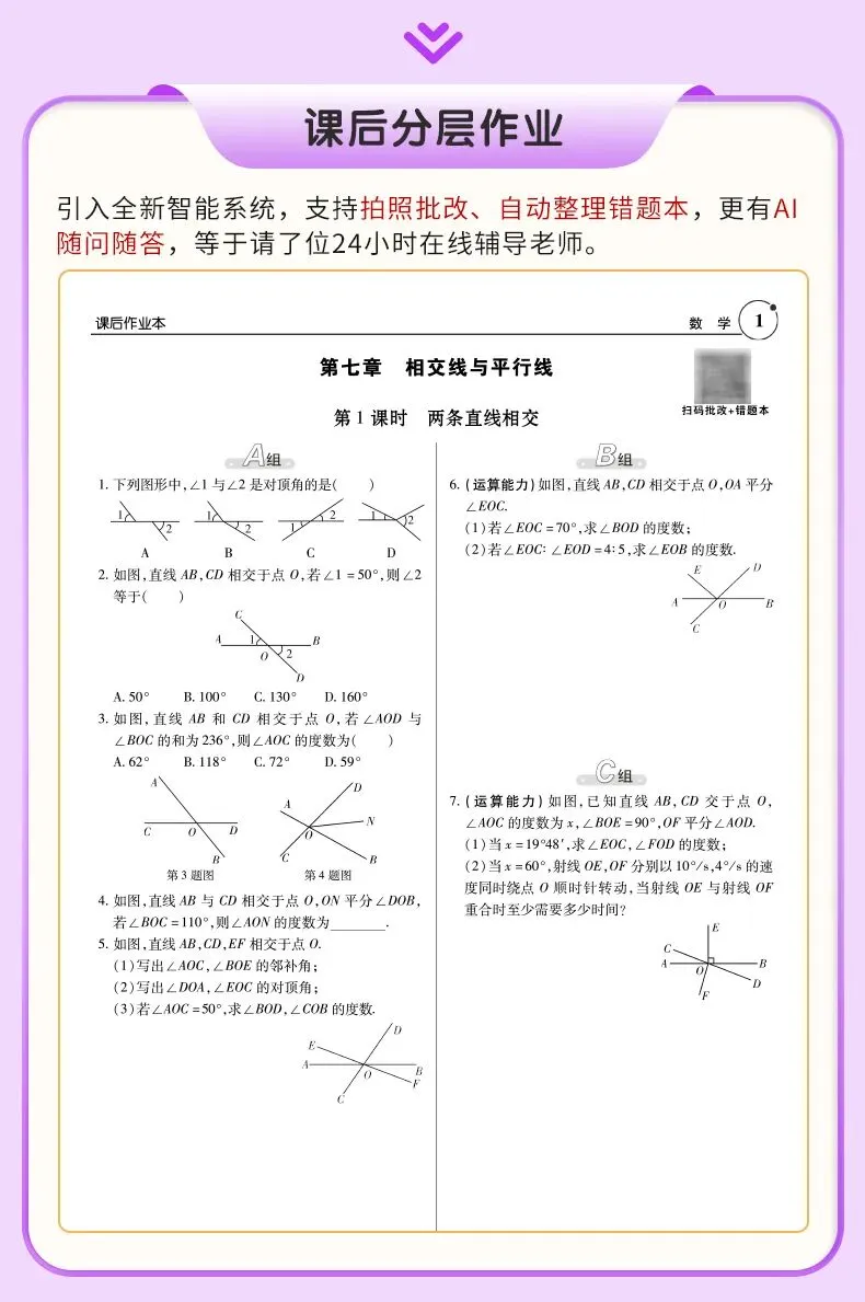 广东省东莞市八下月考数学试卷(5月份,含解析) 第18张