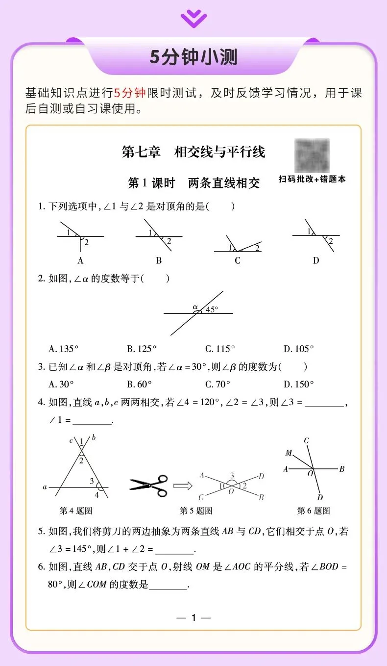 广东省东莞市八下月考数学试卷(5月份,含解析) 第20张