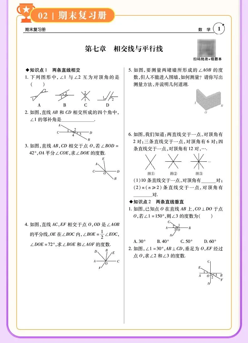 广东省东莞市八下月考数学试卷(5月份,含解析) 第22张