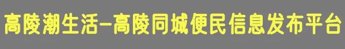 @高陵人 关于加强2026年高、中考期间噪声污染管控的公告 第3张