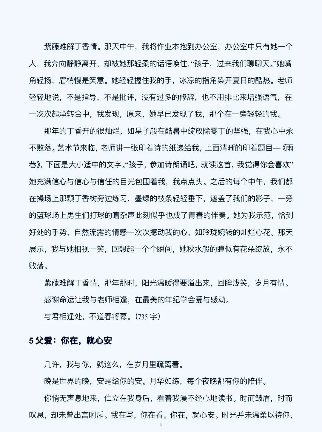 中考作文13大类精华合集(29篇) 第6张