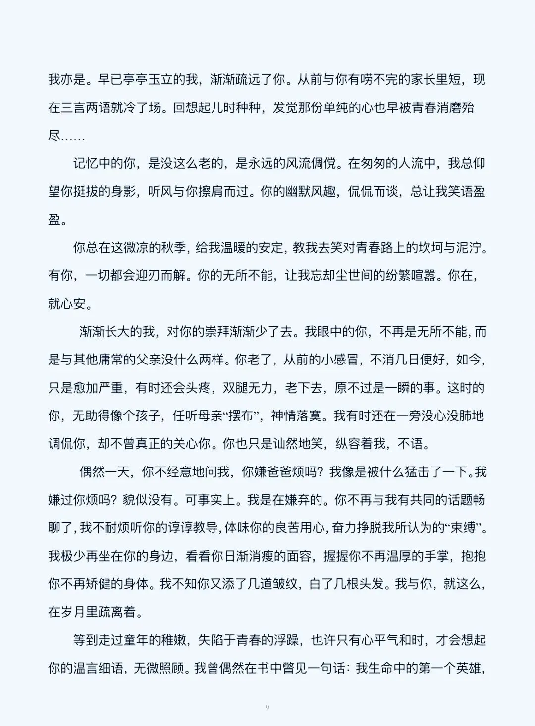 中考作文13大类精华合集(29篇) 第7张
