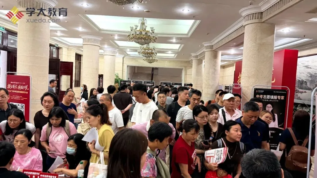 志愿规划・冲刺提分 | 2026 广州中考志愿填报指导大会圆满举办 第2张