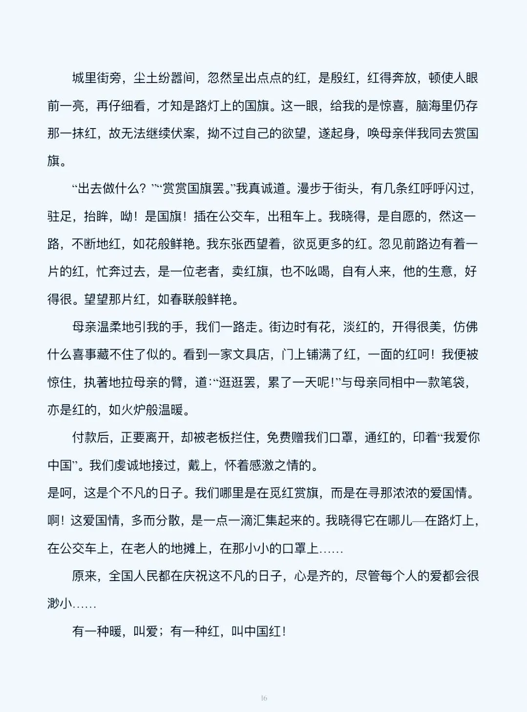中考作文13大类精华合集(29篇) 第11张