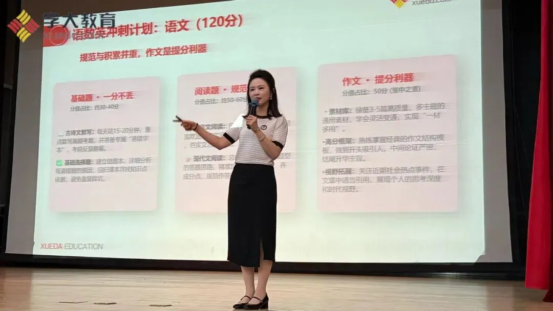 志愿规划・冲刺提分 | 2026 广州中考志愿填报指导大会圆满举办 第5张