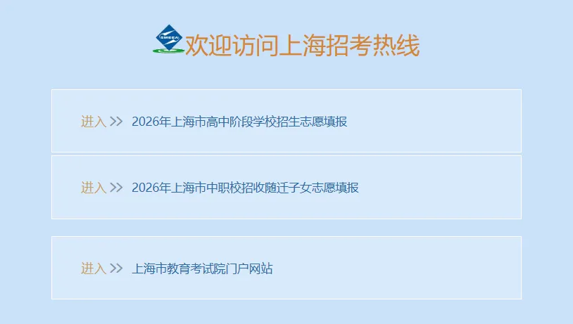 中考模拟志愿开始填报,只有两天,哪些事情要注意? 第2张 中考模拟志愿开始填报,只有两天,哪些事情要注意? 第2张