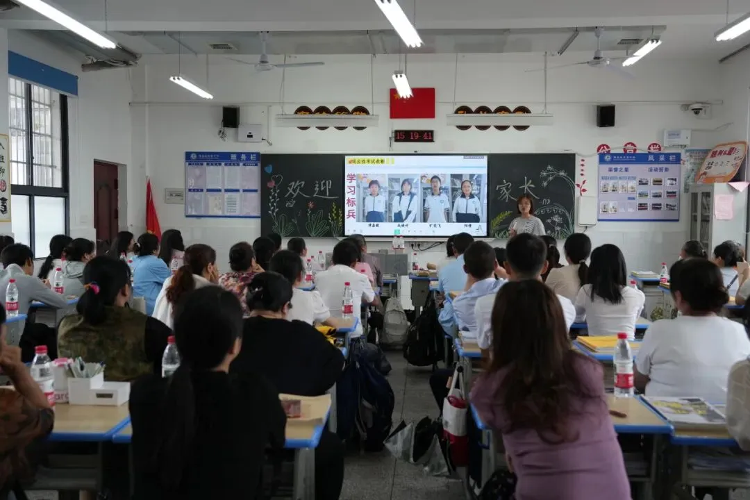 同心战中考 携手向明天|南岳区成章中学初三年级家长会圆满召开 第12张 同心战中考 携手向明天|南岳区成章中学初三年级家长会圆满召开 第12张