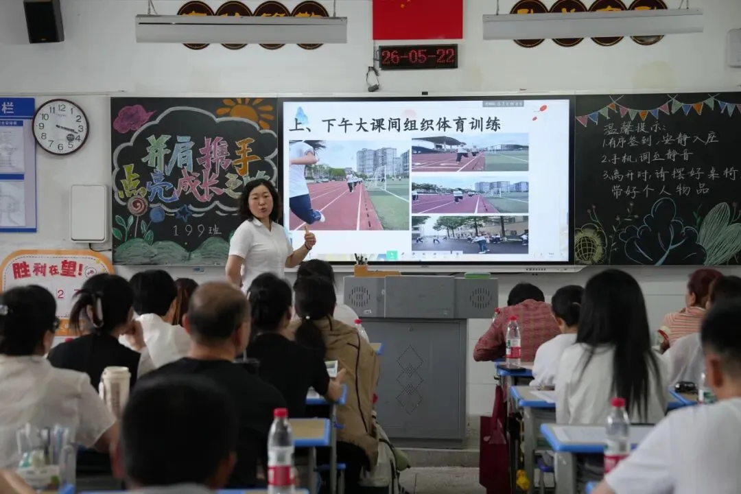 同心战中考 携手向明天|南岳区成章中学初三年级家长会圆满召开 第14张 同心战中考 携手向明天|南岳区成章中学初三年级家长会圆满召开 第14张