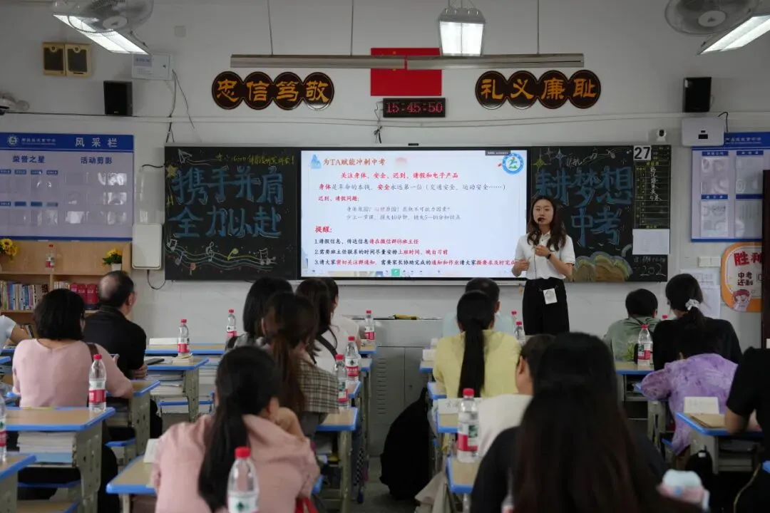 同心战中考 携手向明天|南岳区成章中学初三年级家长会圆满召开 第16张 同心战中考 携手向明天|南岳区成章中学初三年级家长会圆满召开 第16张