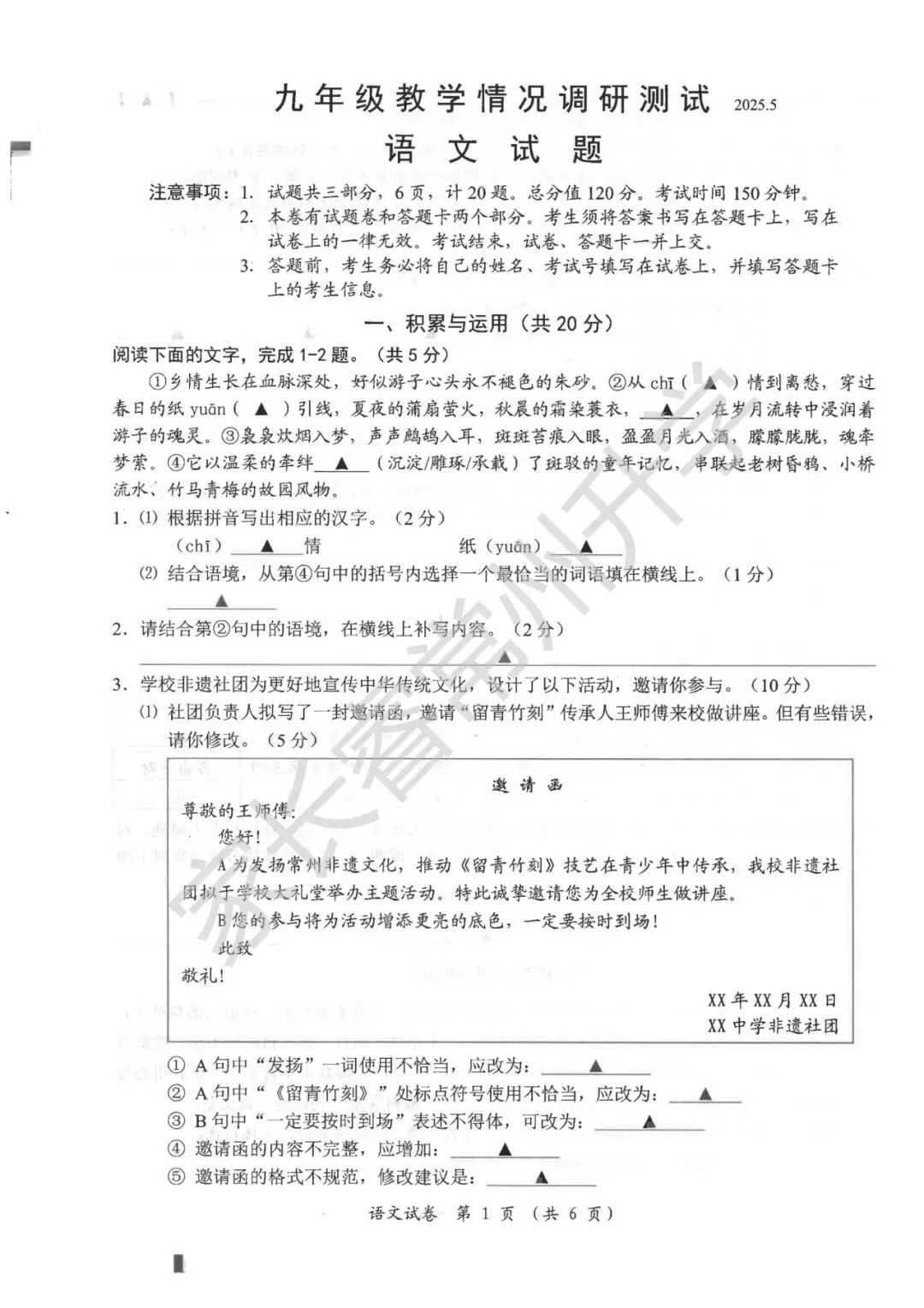 独家首发!史上最全!近八年常州中考二模统考卷及标准答案震撼来袭! 第9张 独家首发!史上最全!近八年常州中考二模统考卷及标准答案震撼来袭! 第9张