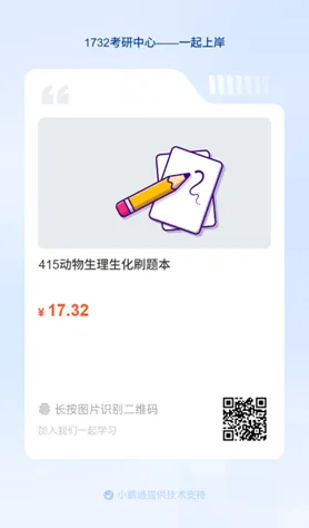 1732刷题本来喽! 官方指南+真题+模拟,全包了. 第3张