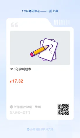 1732刷题本来喽! 官方指南+真题+模拟,全包了. 第5张