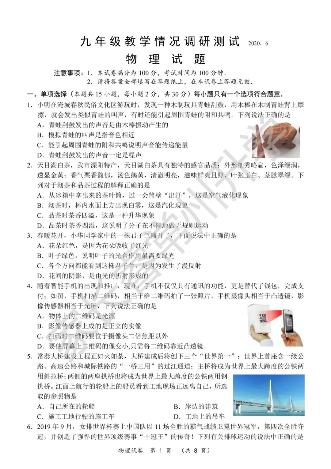 独家首发!史上最全!近八年常州中考二模统考卷及标准答案震撼来袭! 第22张 独家首发!史上最全!近八年常州中考二模统考卷及标准答案震撼来袭! 第22张