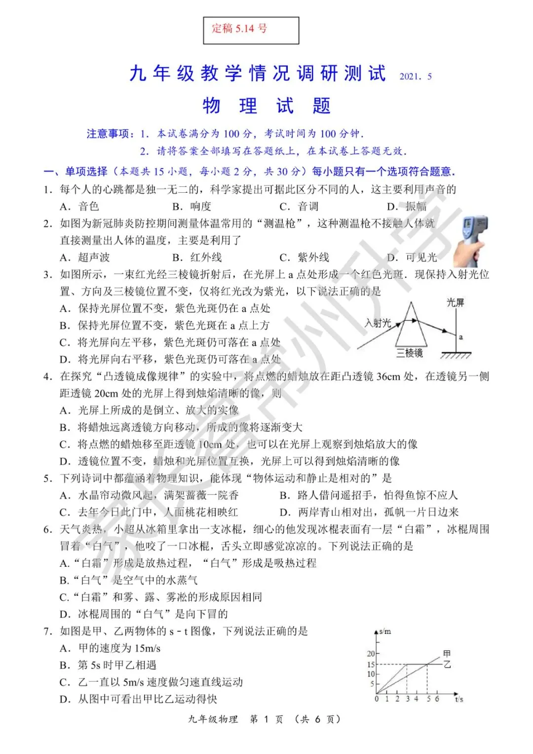独家首发!史上最全!近八年常州中考二模统考卷及标准答案震撼来袭! 第23张 独家首发!史上最全!近八年常州中考二模统考卷及标准答案震撼来袭! 第23张