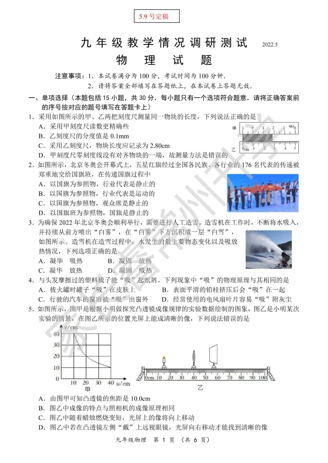 独家首发!史上最全!近八年常州中考二模统考卷及标准答案震撼来袭! 第24张 独家首发!史上最全!近八年常州中考二模统考卷及标准答案震撼来袭! 第24张