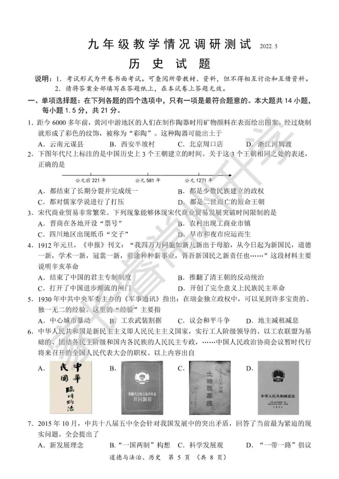 独家首发!史上最全!近八年常州中考二模统考卷及标准答案震撼来袭! 第36张 独家首发!史上最全!近八年常州中考二模统考卷及标准答案震撼来袭! 第36张