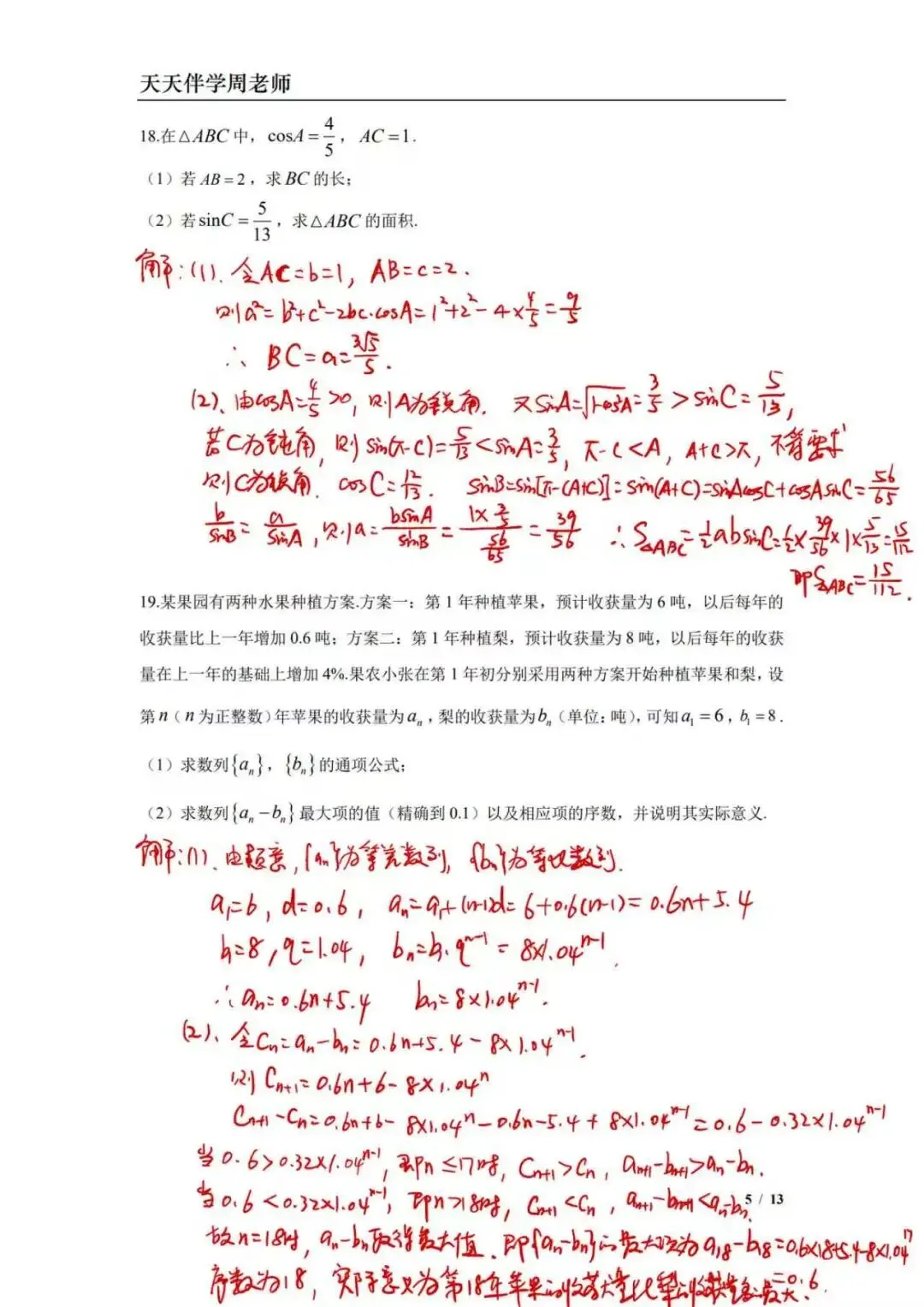 2025控江中学高一下期末数学试卷(解析) 第5张