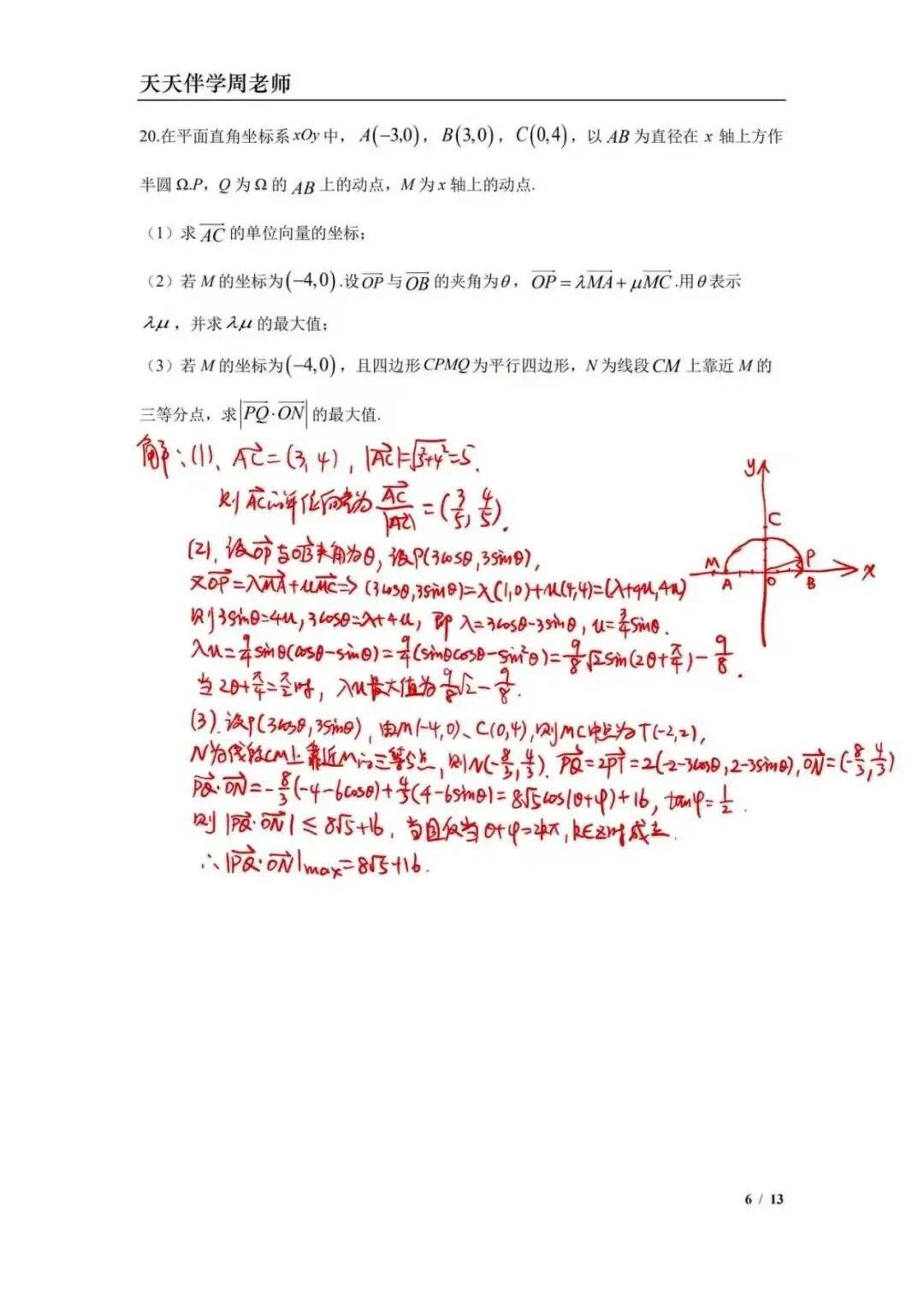 2025控江中学高一下期末数学试卷(解析) 第6张