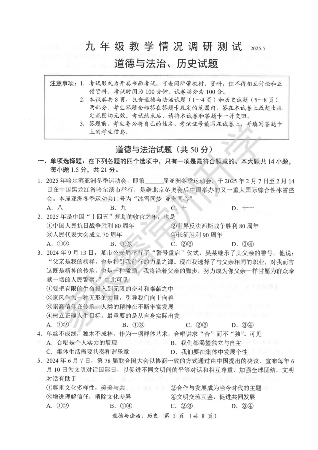 独家首发!史上最全!近八年常州中考二模统考卷及标准答案震撼来袭! 第45张 独家首发!史上最全!近八年常州中考二模统考卷及标准答案震撼来袭! 第45张