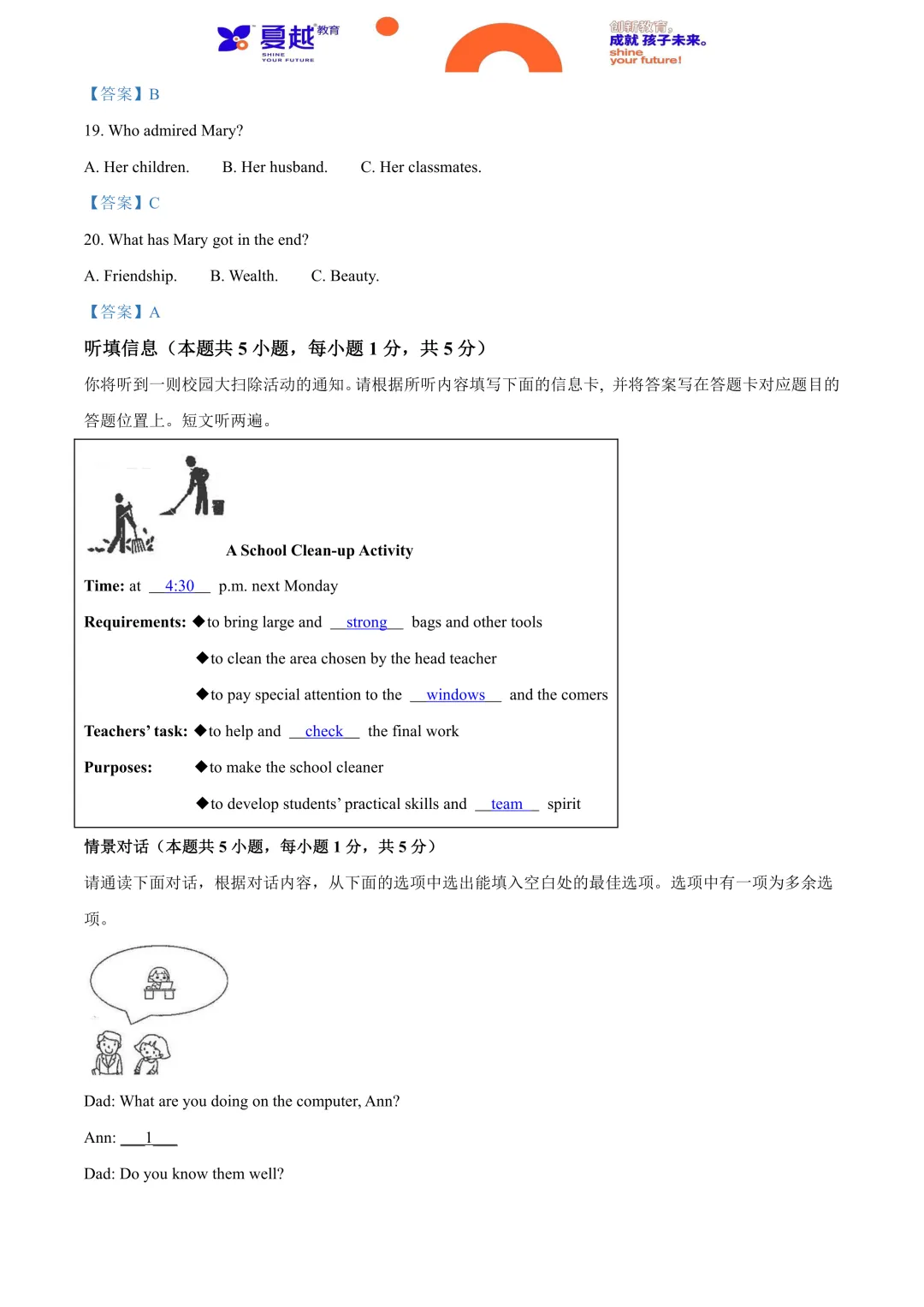 2024年广东省中考英语真题及答案精析 第4张