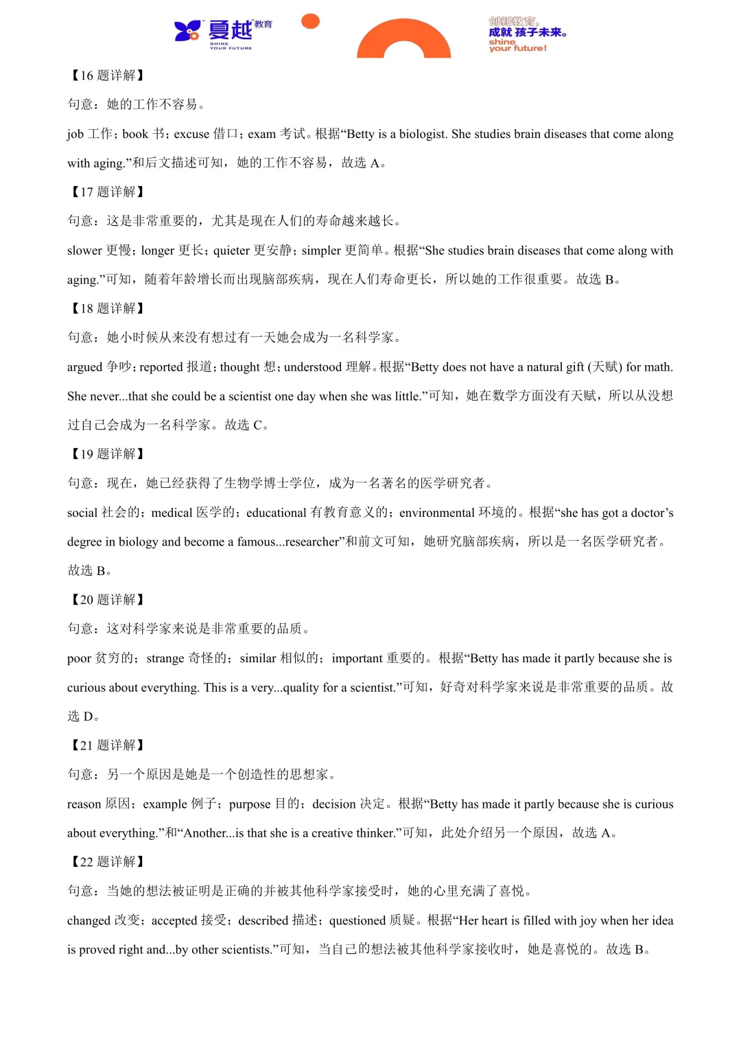 2024年广东省中考英语真题及答案精析 第9张