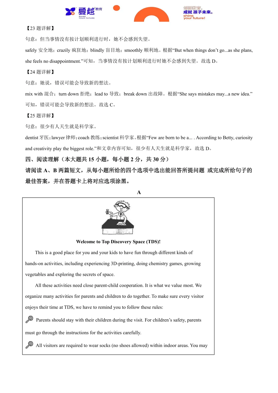 2024年广东省中考英语真题及答案精析 第10张