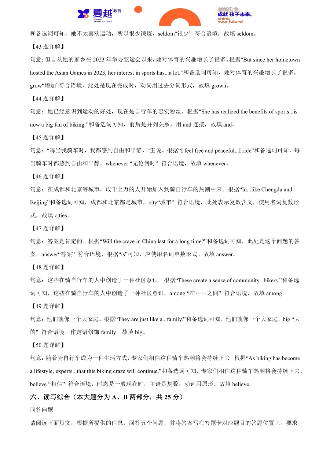 2024年广东省中考英语真题及答案精析 第17张
