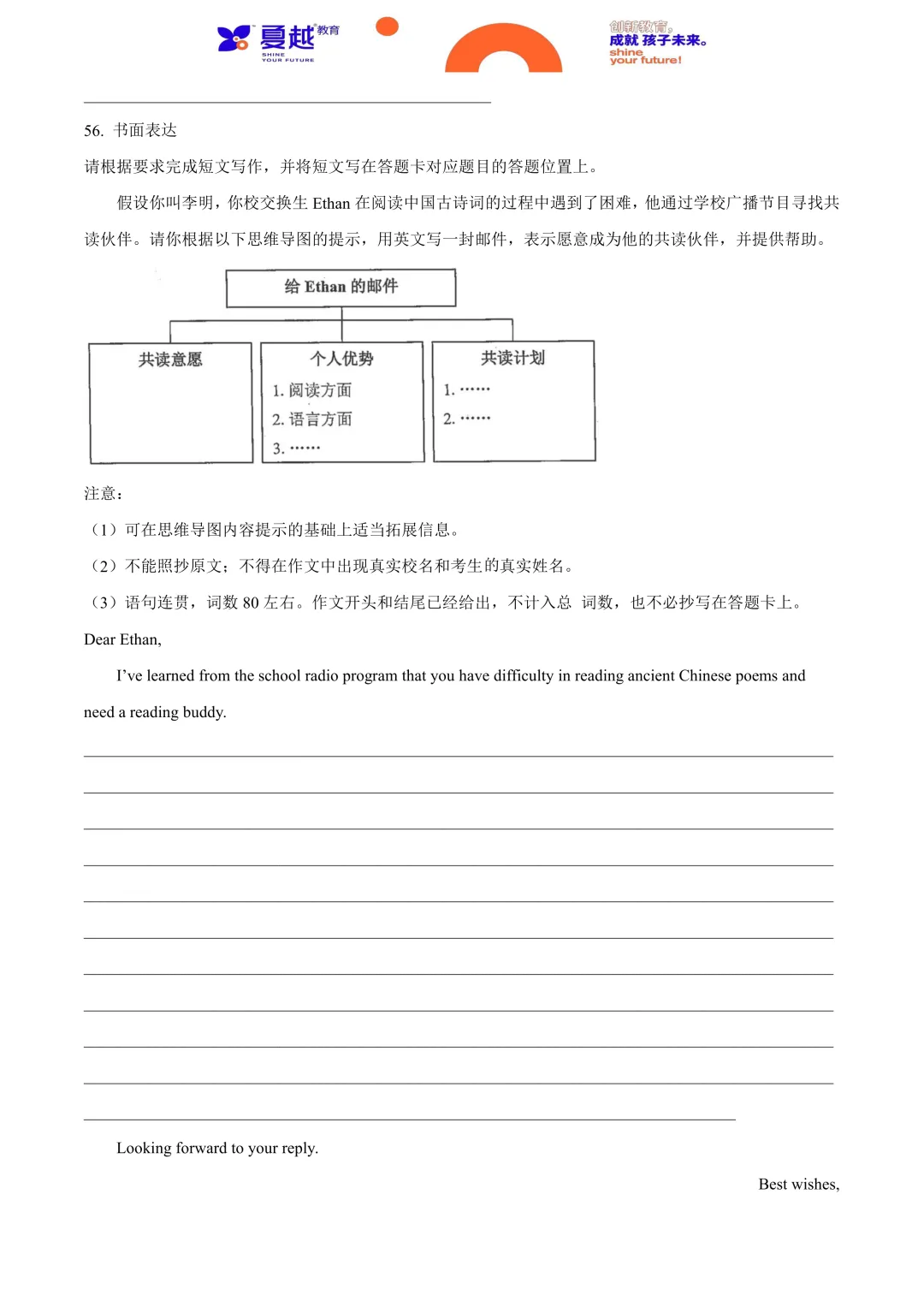 2024年广东省中考英语真题及答案精析 第19张