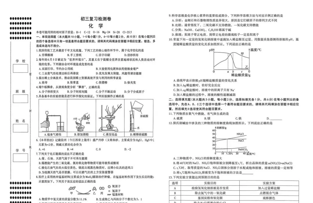 2026南昌初三二模全科真题、答案和详细试卷分析以及备考建议 第2张