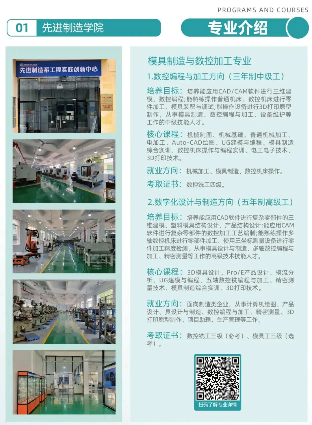 遇见更好的自己!宝山技校2026年中考志愿填报代码发布 第10张 遇见更好的自己!宝山技校2026年中考志愿填报代码发布 第10张