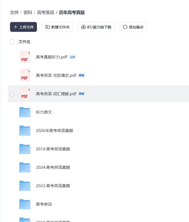 高考英语历年真题:词汇理解专项练习 第2张