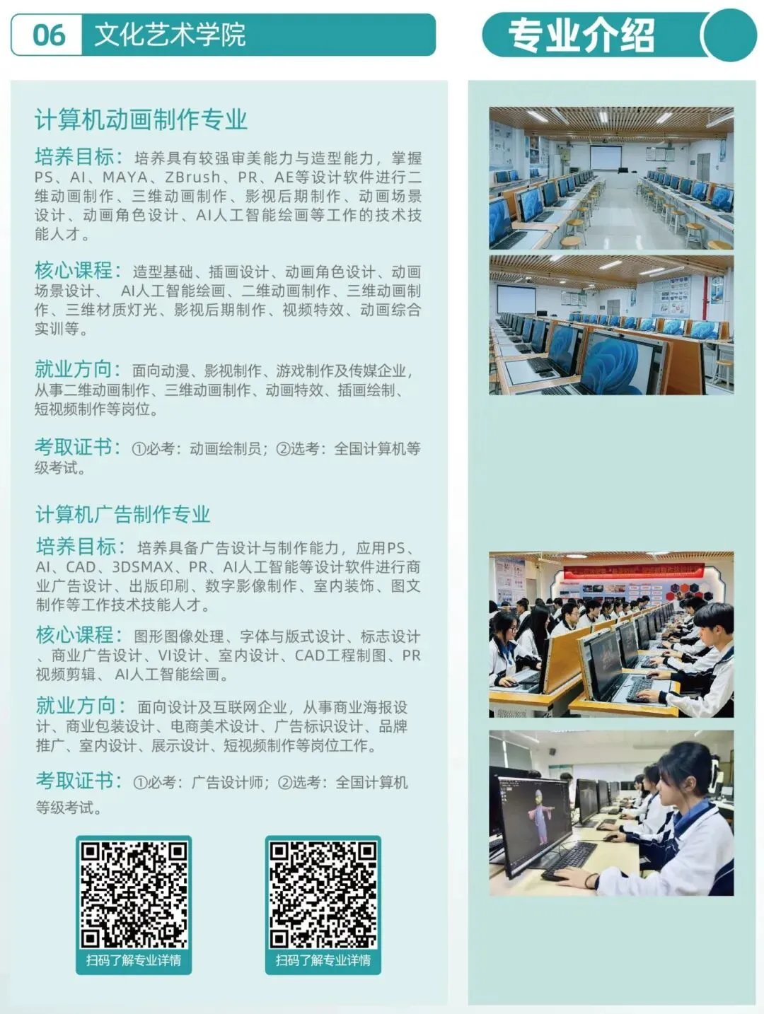 遇见更好的自己!宝山技校2026年中考志愿填报代码发布 第15张 遇见更好的自己!宝山技校2026年中考志愿填报代码发布 第15张